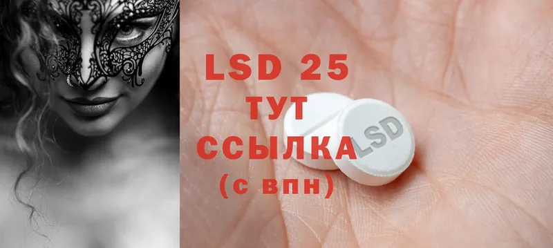 LSD-25 экстази кислота  Алдан 