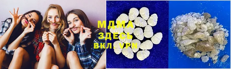 что такое   Алдан  MDMA кристаллы 