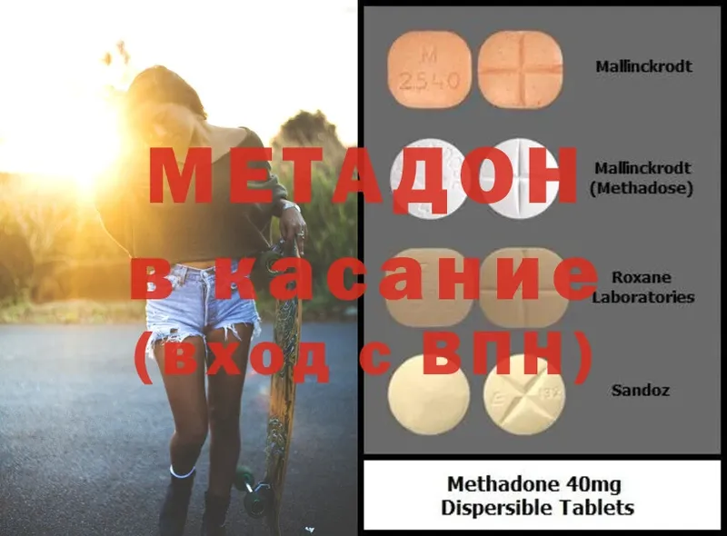 МЕТАДОН белоснежный  Алдан 